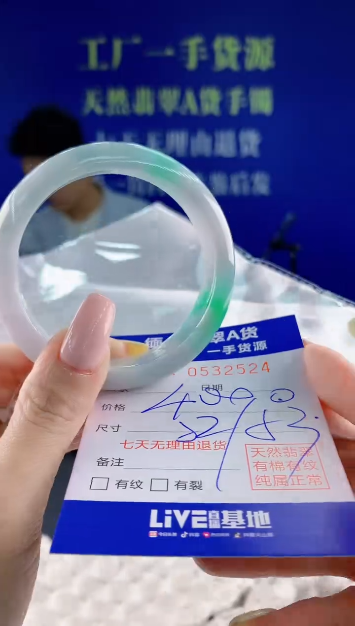 翡翠手镯未镶嵌24天然翡翠A货