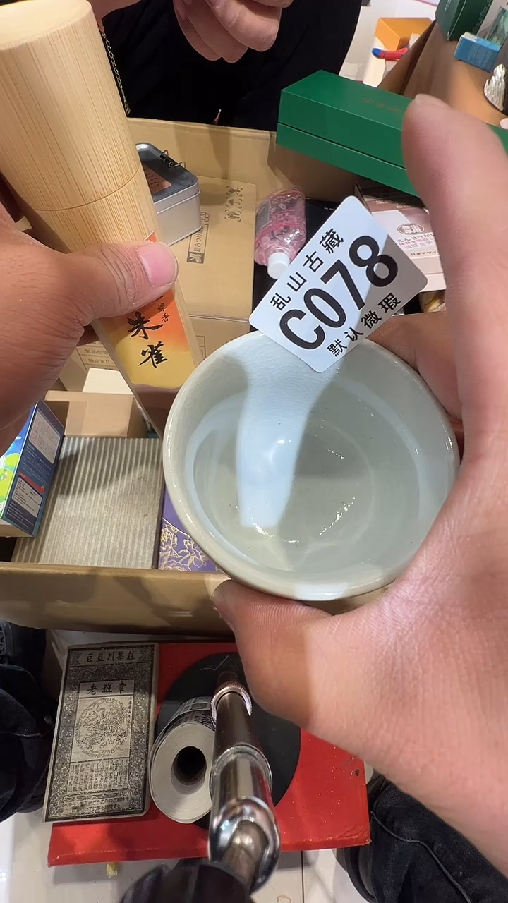 瓷片金**水乱山瓷片C078