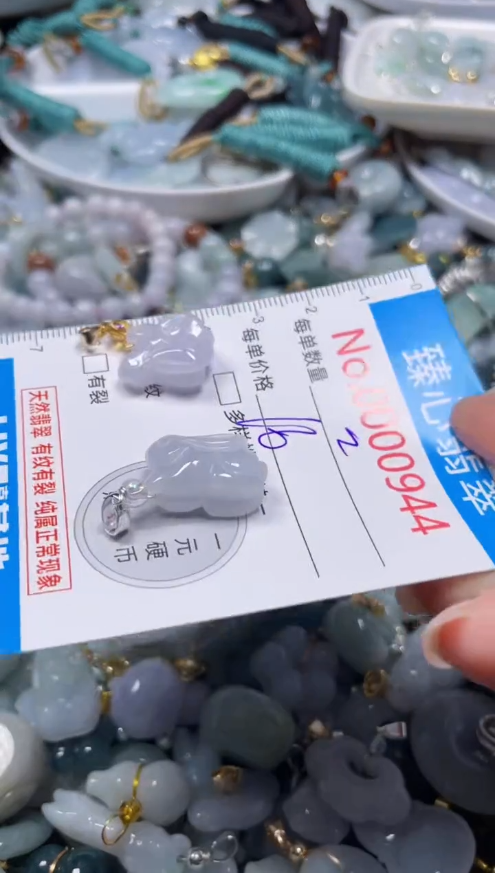 颈饰未镶嵌翡翠944