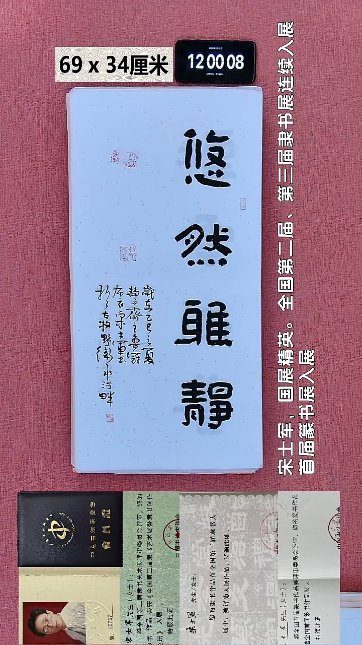 书法201    宋老师书法作品