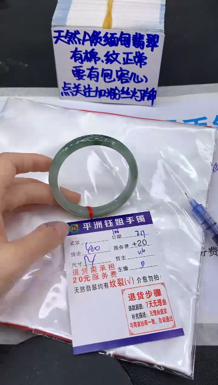 【闪购商品】翡翠未镶嵌手镯1111111111