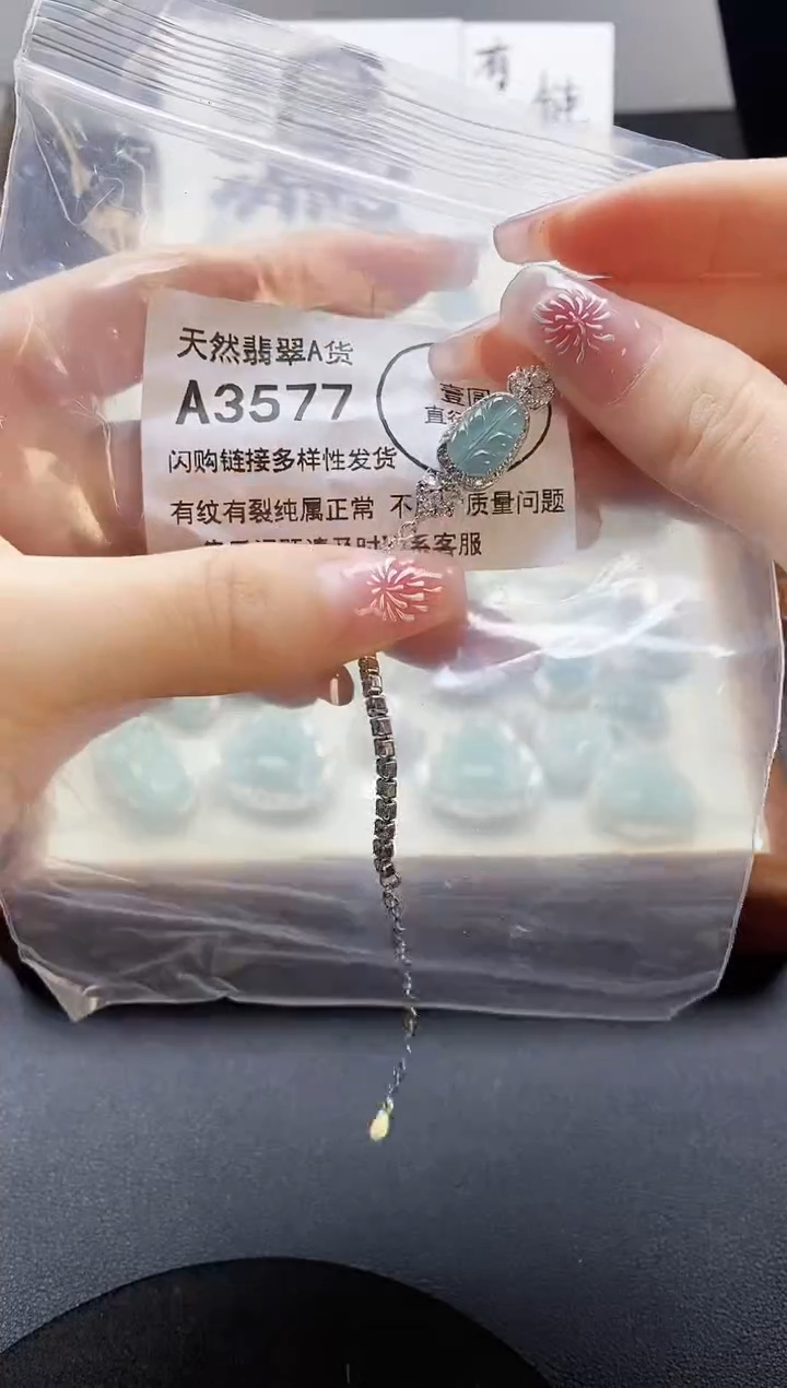 【闪购商品】翡翠吊坠(赠链)未镶嵌天然翡翠A货8888