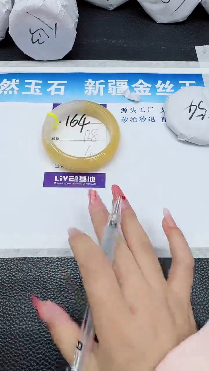 【闪购商品】石英质玉手镯未镶嵌164