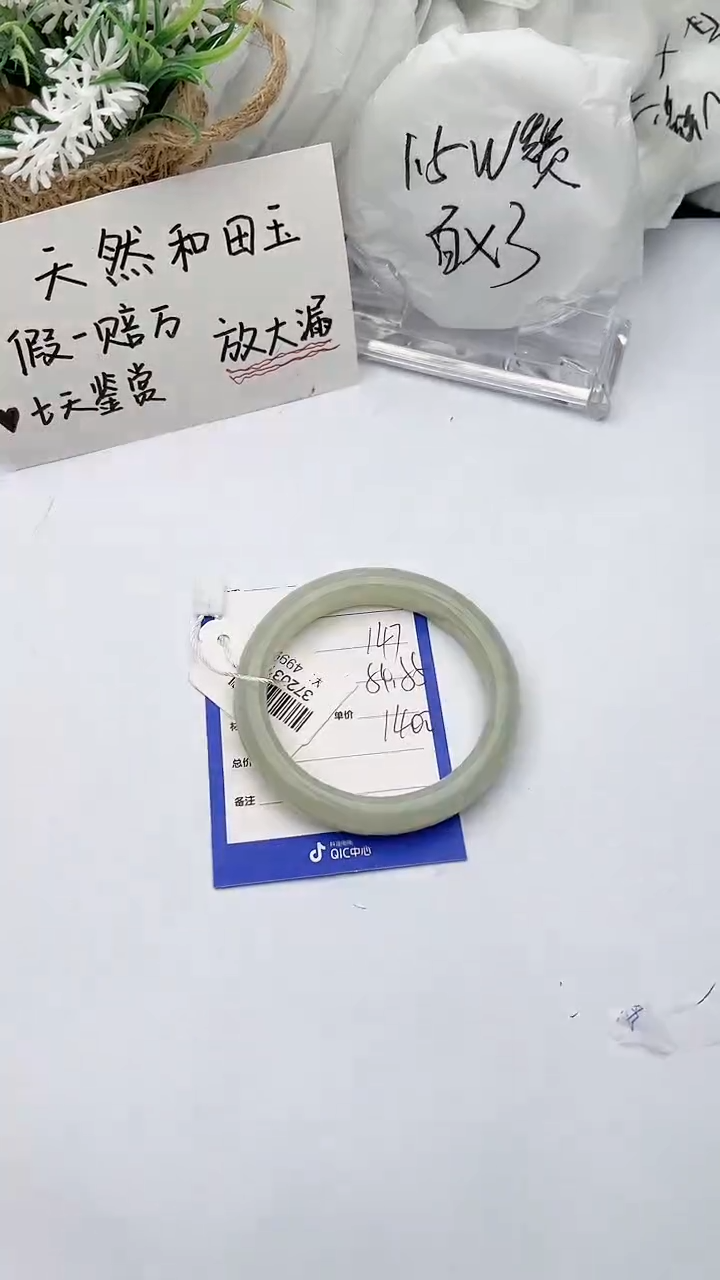 【闪购商品】和田玉手镯未镶嵌 柯沛147