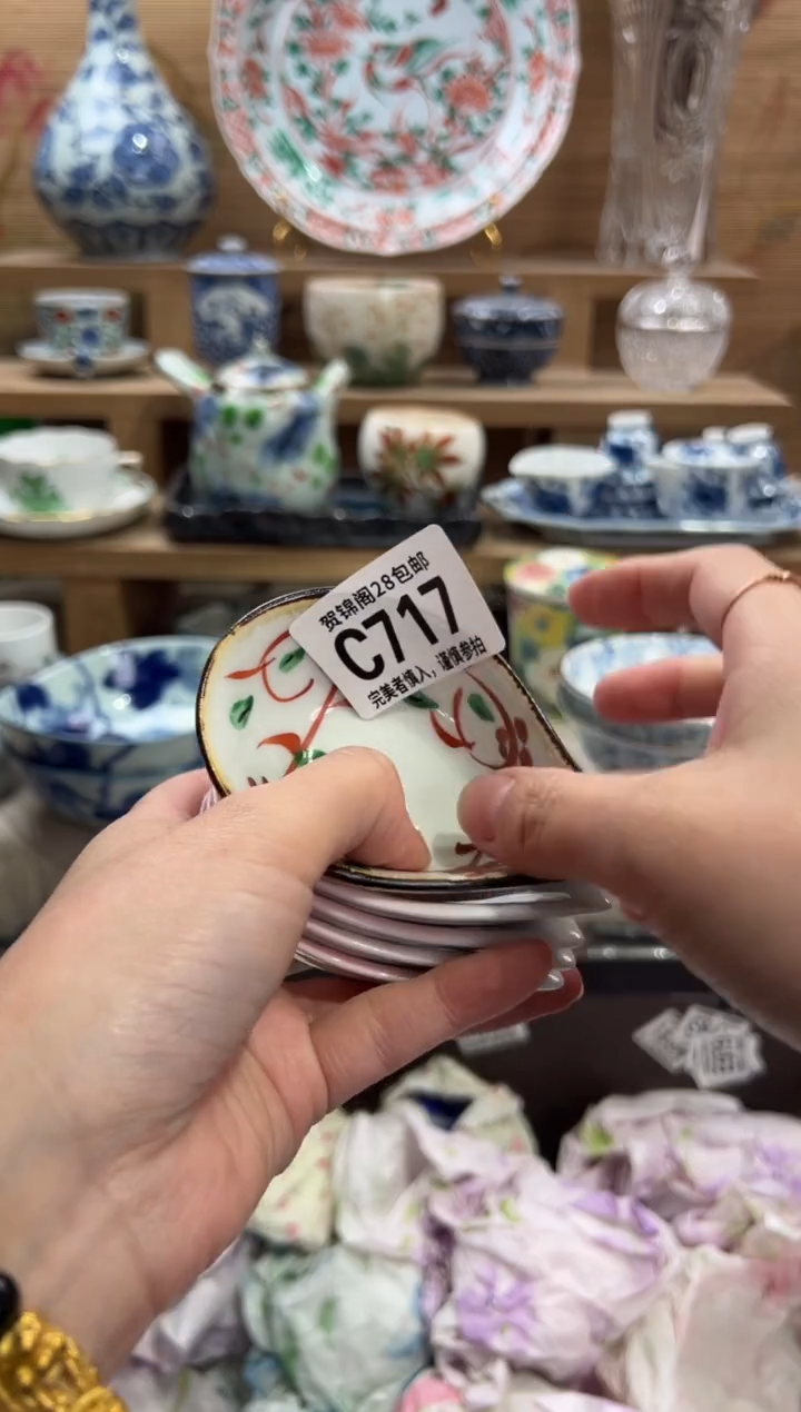 瓷片用**淡      C717
