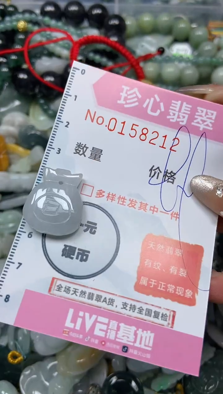 【闪购商品】翡翠颈饰未镶嵌闪购0158212