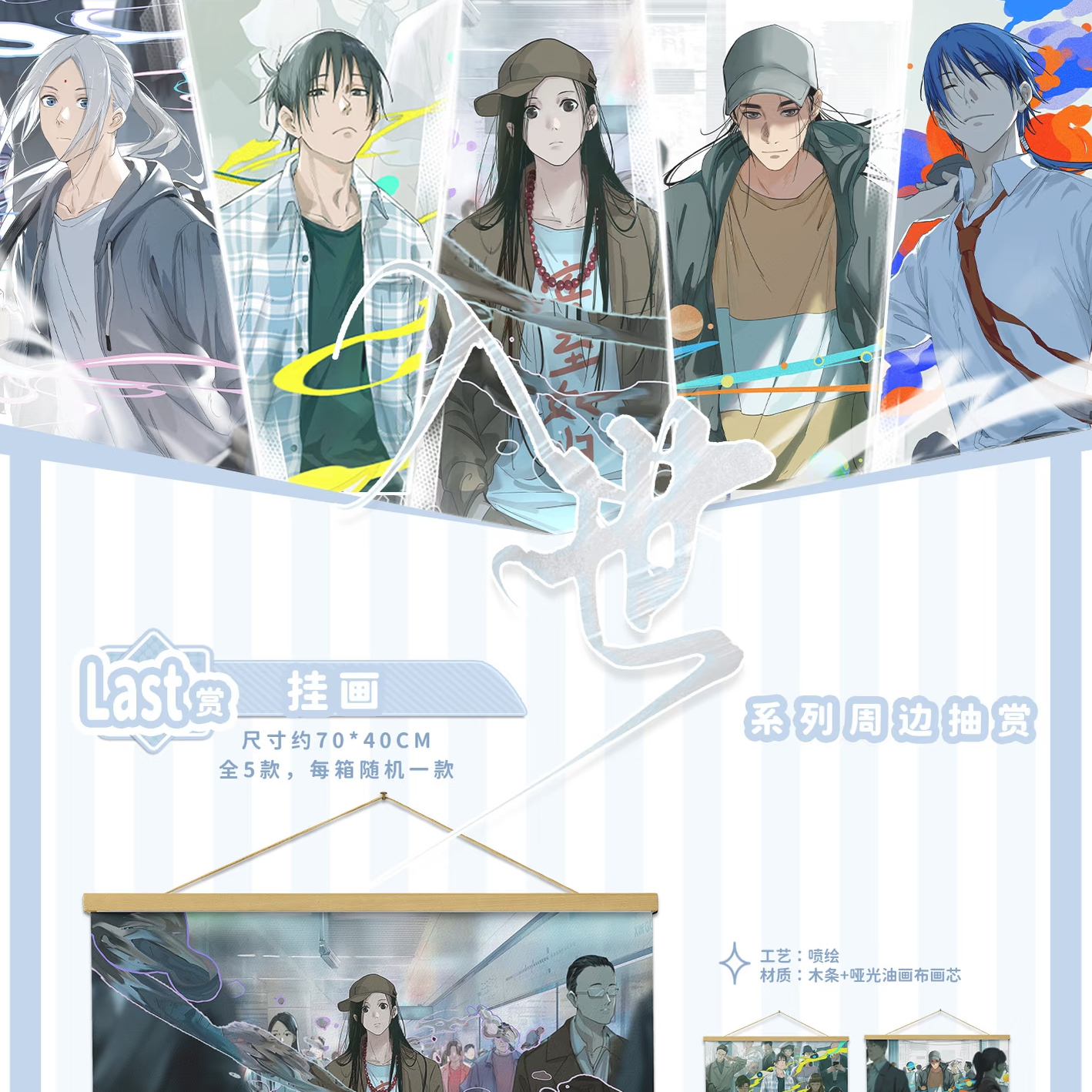 【入世系列】一人之下入世系列福赏吧唧徽章盲盒盲袋