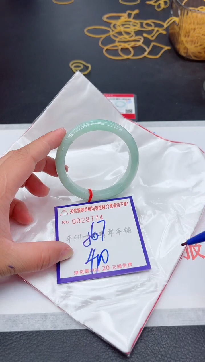 未镶嵌手镯翡翠1