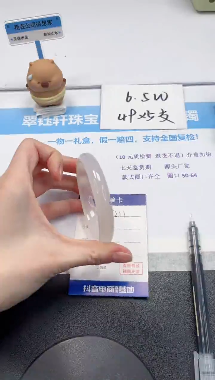 【闪购商品】石英质玉手镯未镶嵌v211-60.5