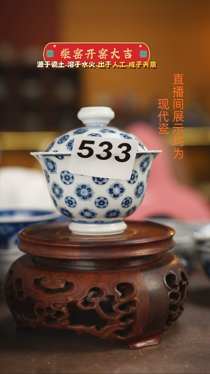 少*白柴窑青花宝相盖碗