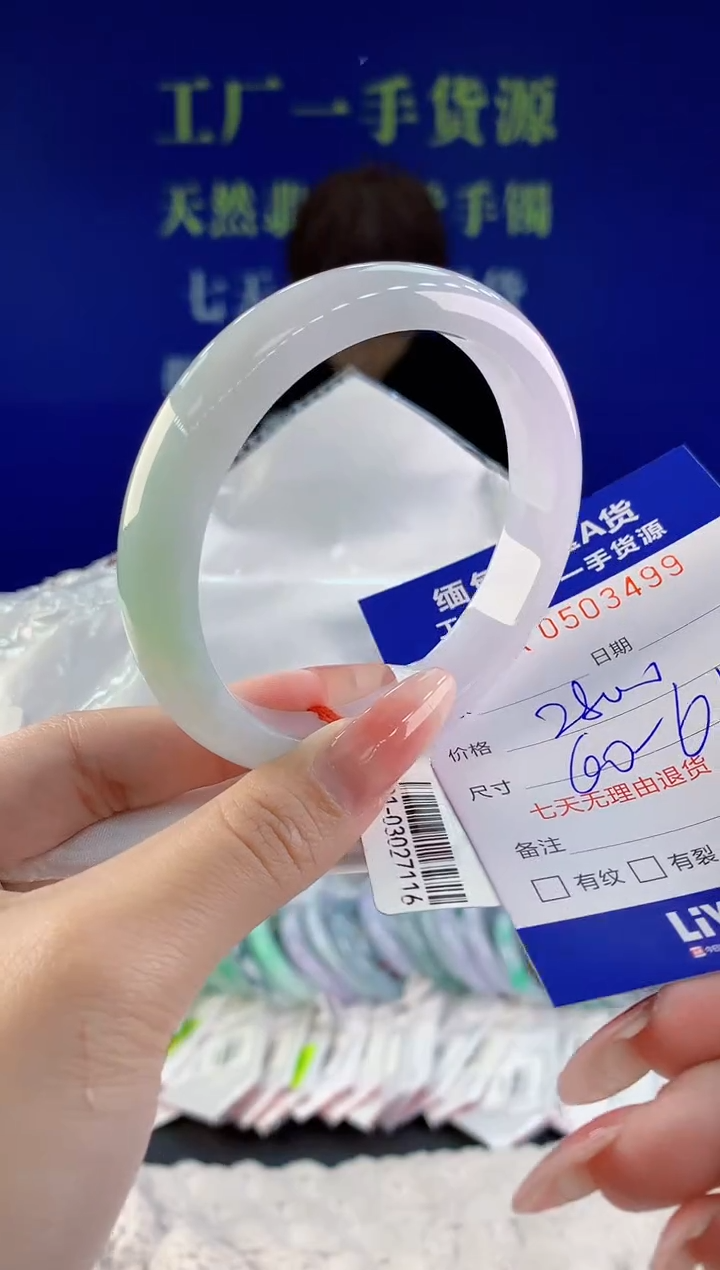 【闪购商品】翡翠手镯未镶嵌99天然A货翡翠