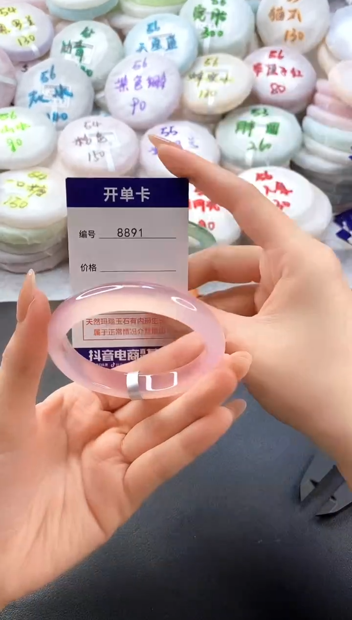 手镯玛瑙/玉髓未镶嵌8891圈口56
