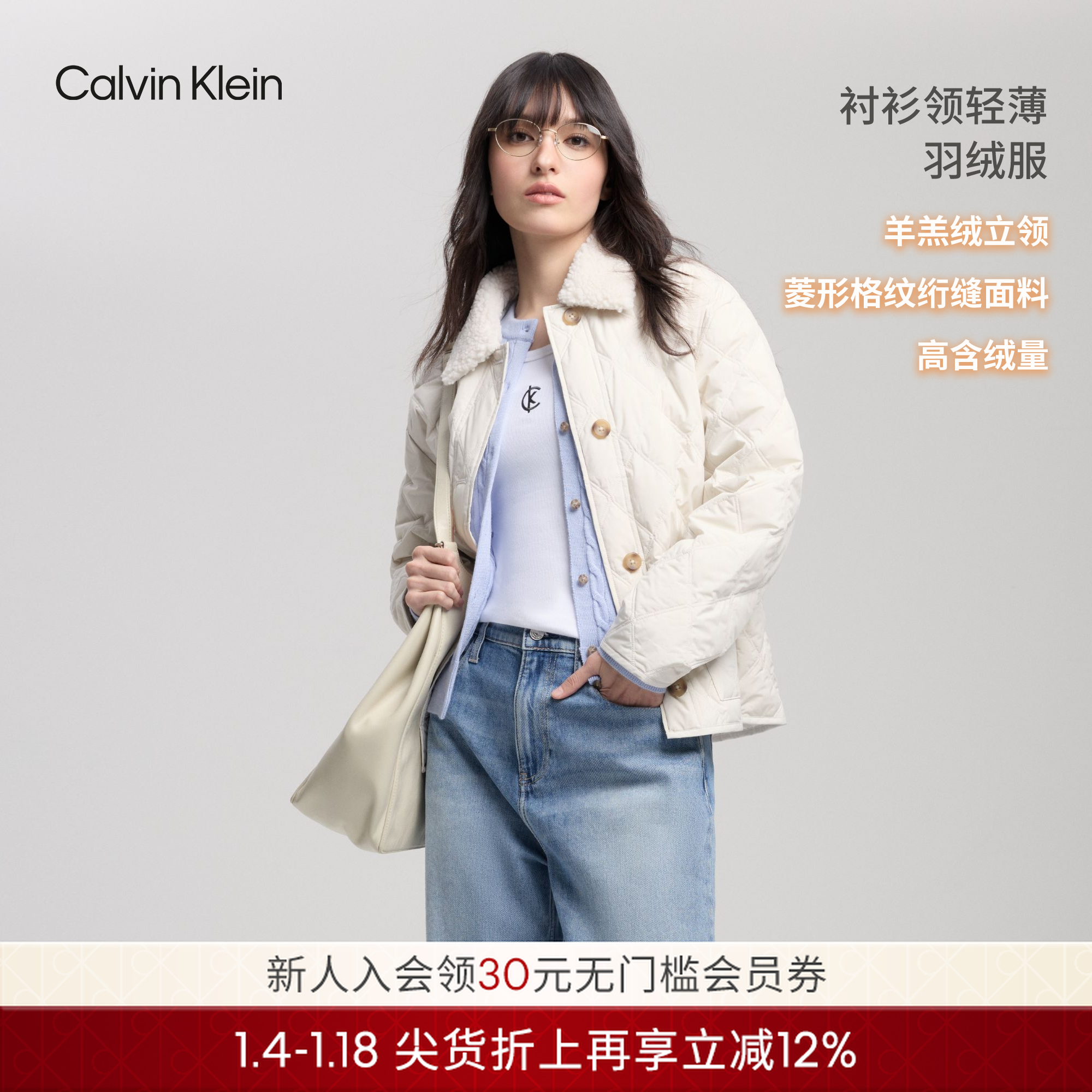 【防风防水】CK Jeans25秋冬新款女90绒菱格仿羊羔绒衬衫领羽绒服
