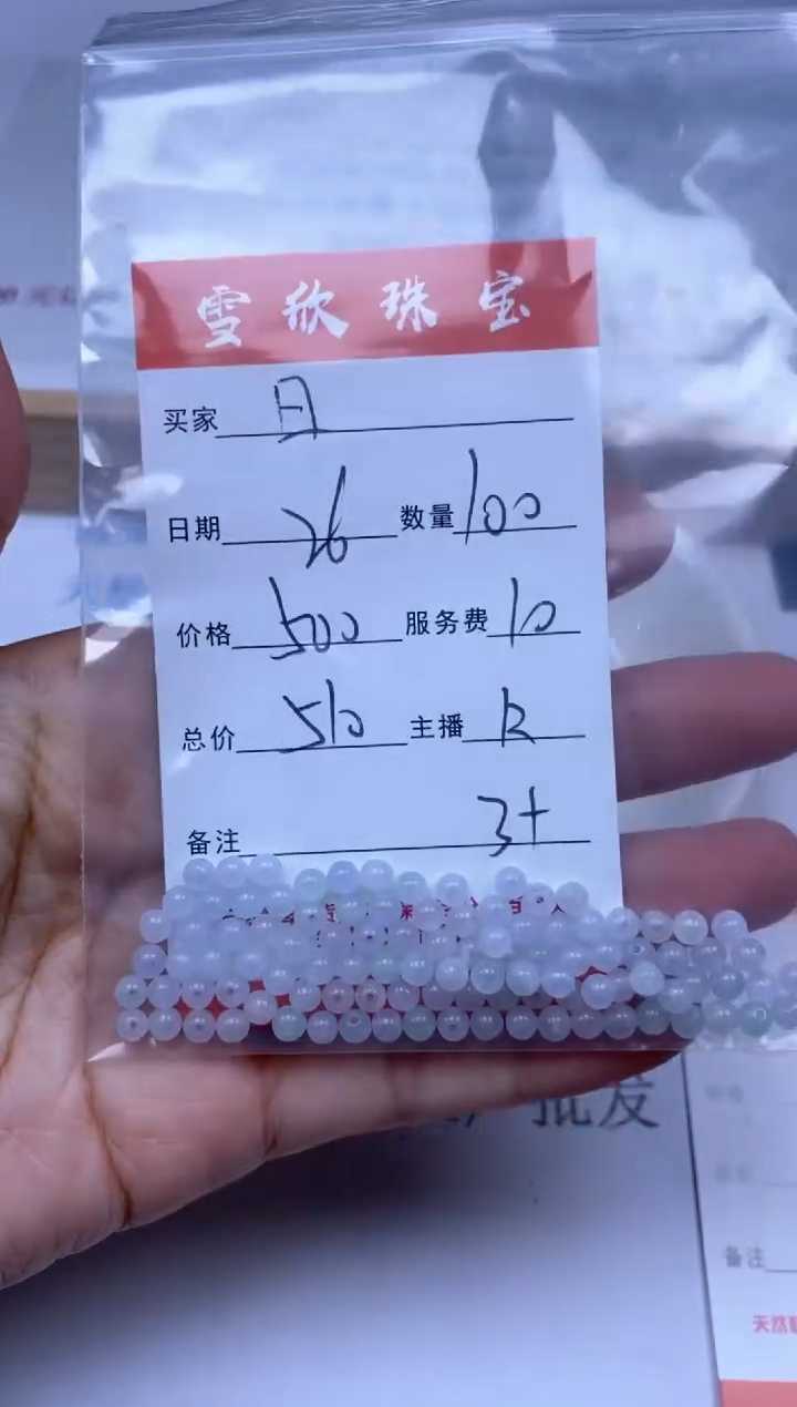 【闪购商品】翡翠颈饰未镶嵌雪欣散珠定制diy