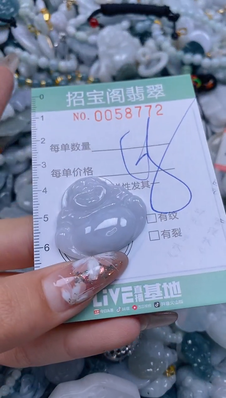 【闪购商品】翡翠颈饰未镶嵌闪购0058772