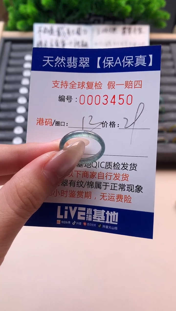 未镶嵌戒指翡翠天然 3450