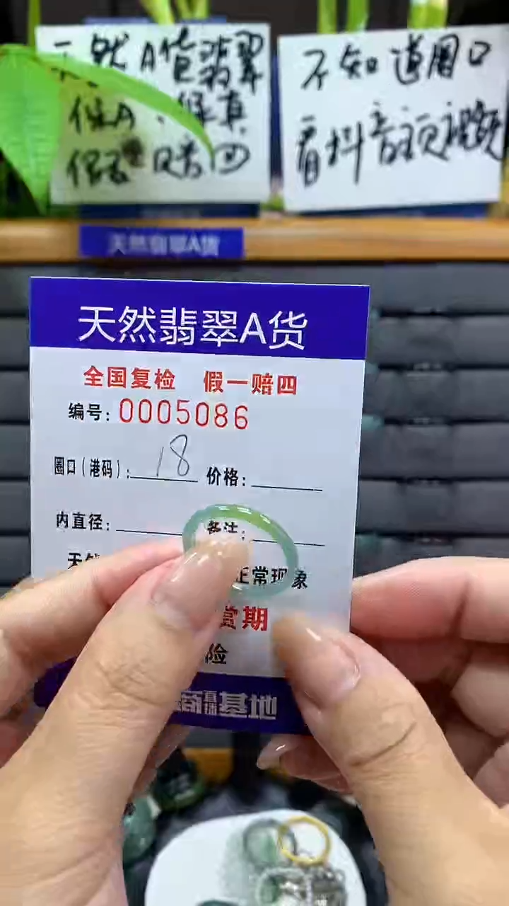 【闪购商品】翡翠戒指未镶嵌天然翡翠A货5086