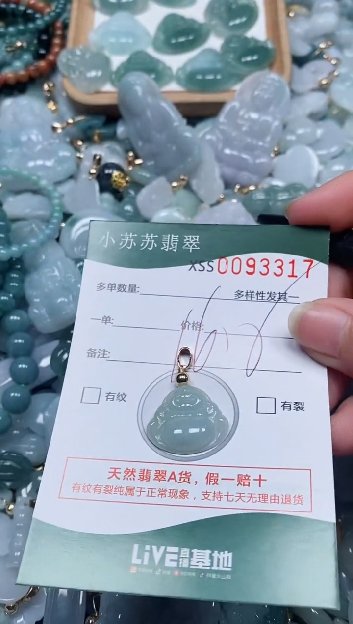 【闪购商品】翡翠颈饰未镶嵌闪购商品0093317