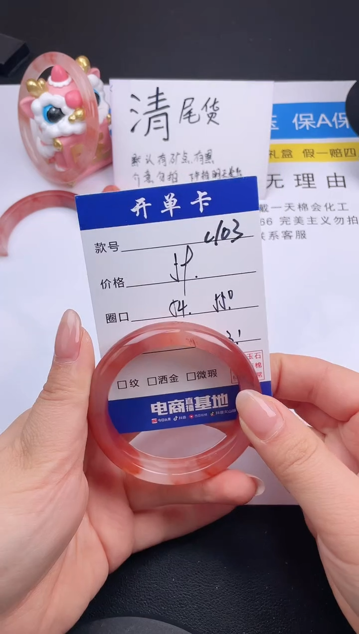 石英质玉手镯未镶嵌C103