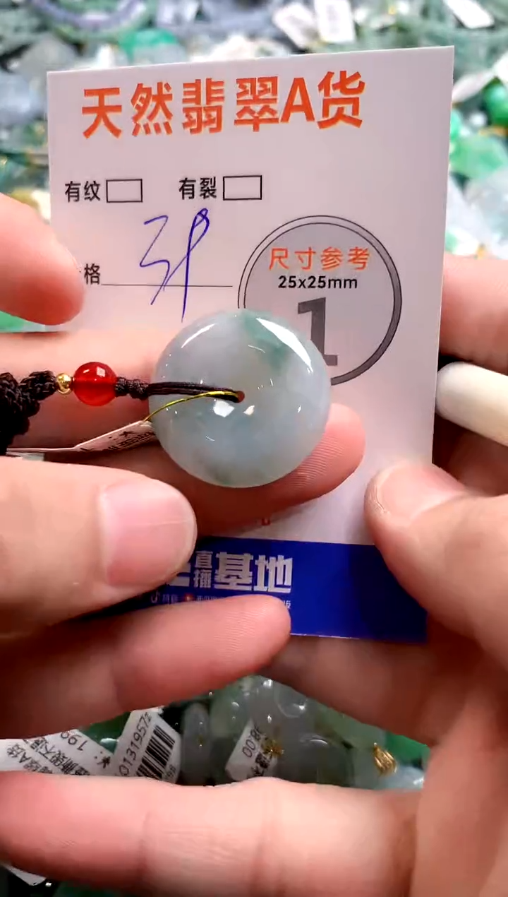 颈饰未镶嵌翡翠13004822