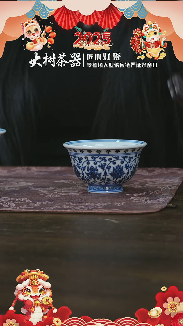 【闪购商品】杯刘建锋窑3.0狮心缠枝莲压手杯