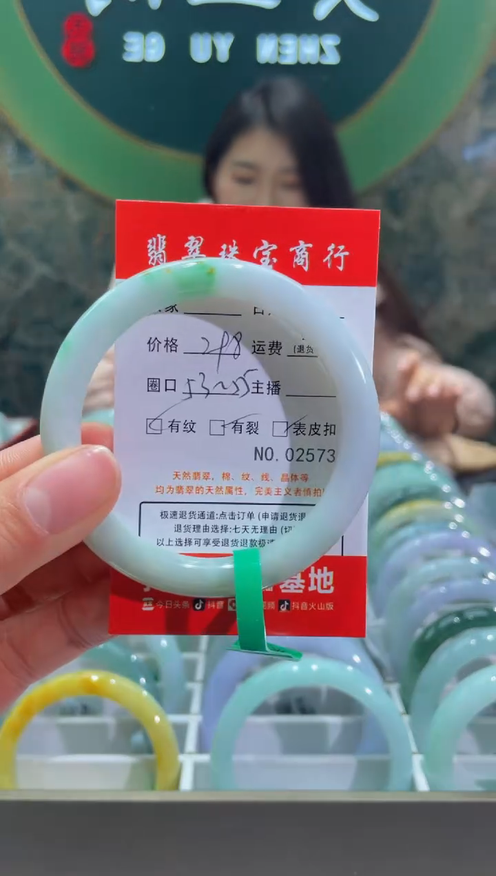 【闪购商品】翡翠手镯未镶嵌2573*****
