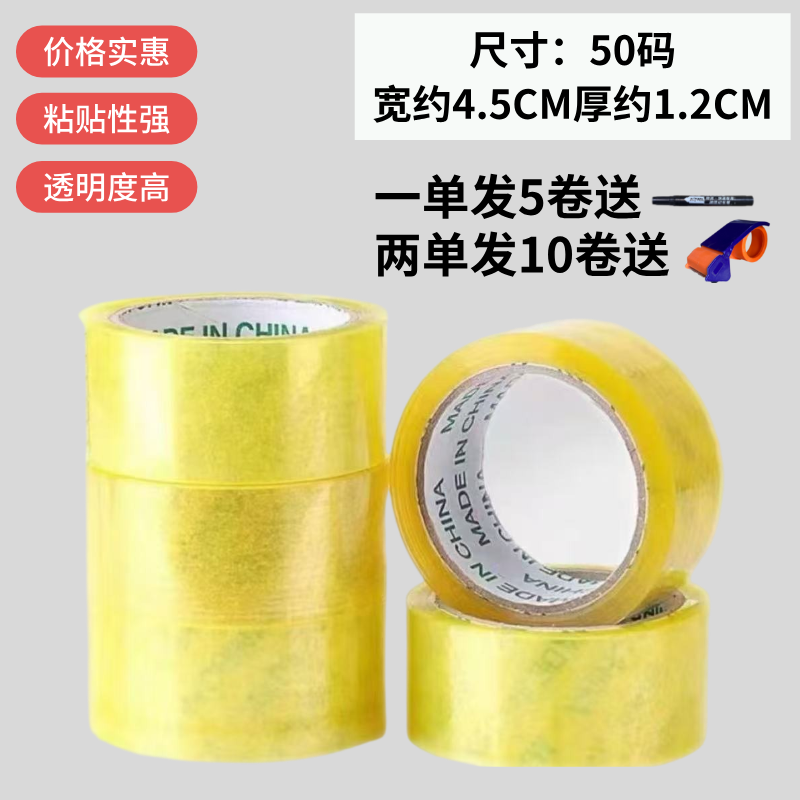 厂家直销批发打包专用胶布打包专用胶带高粘度强力