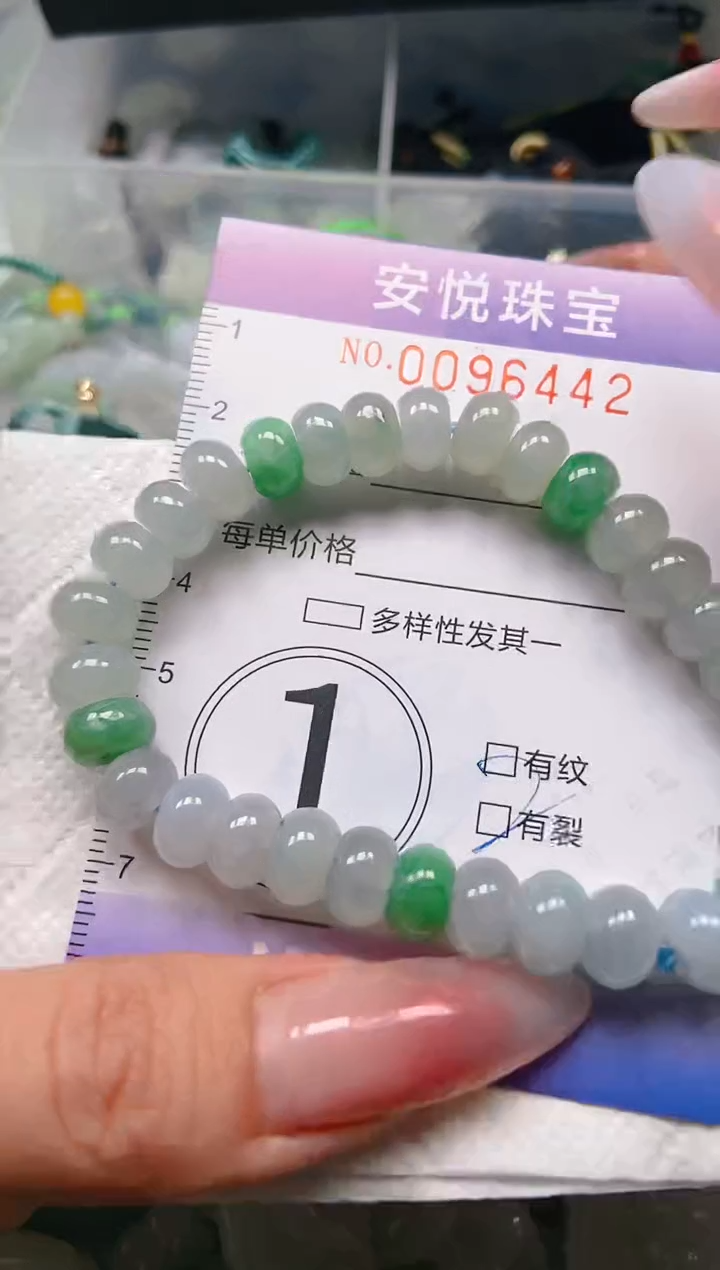 【闪购商品】翡翠颈饰未镶嵌闪购0096442