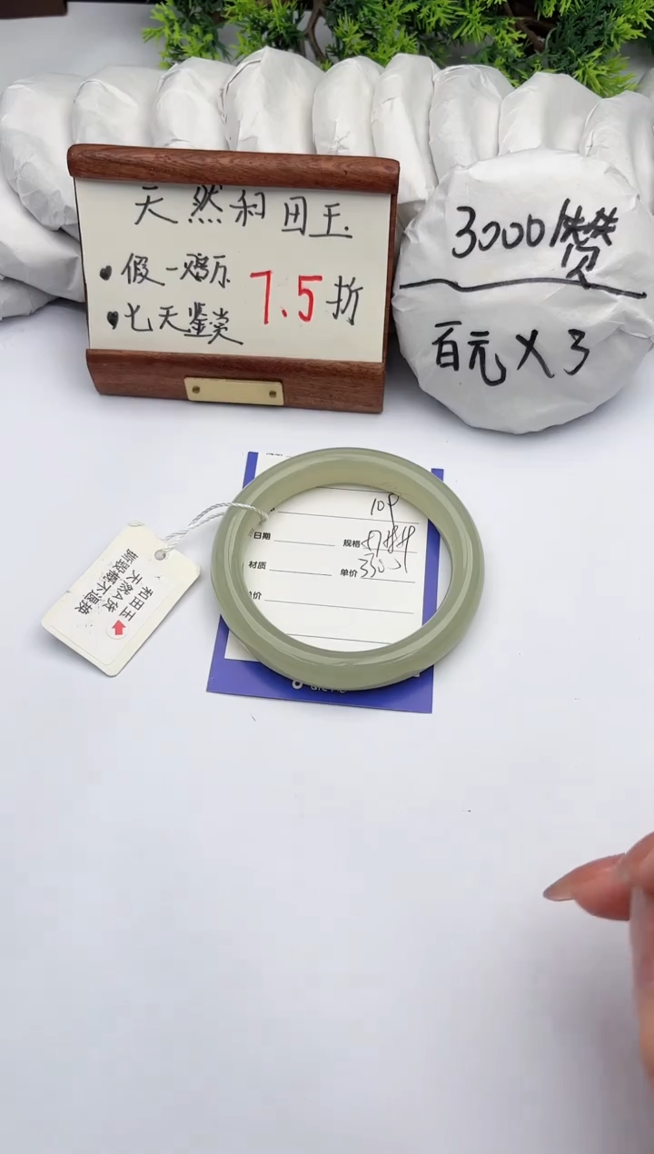 【闪购商品】和田玉手镯未镶嵌柯沛109