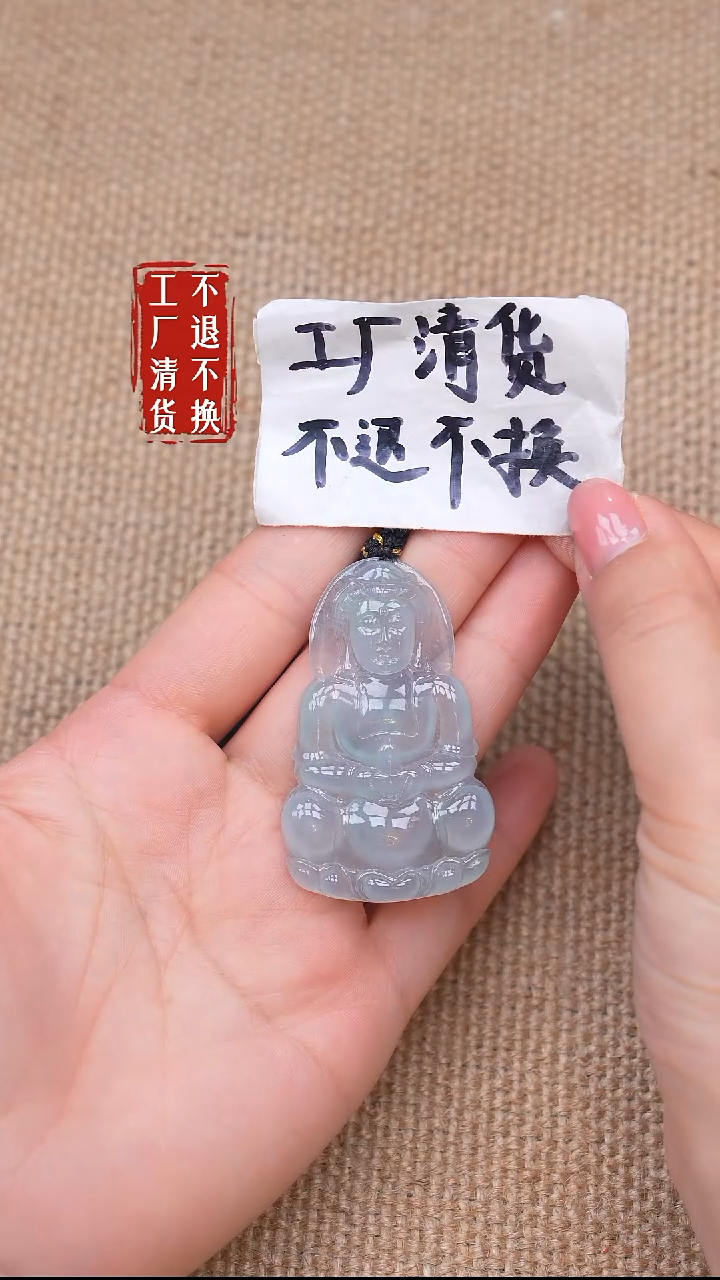 未镶嵌挂件翡翠40【不退不换】