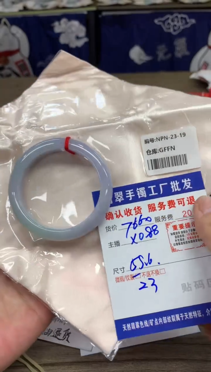 【闪购商品】翡翠手镯未镶嵌翡翠手镯