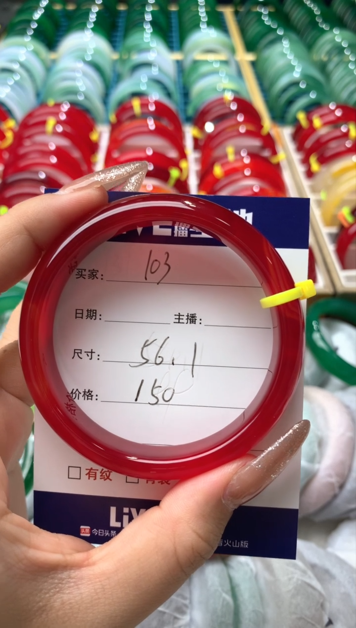 【闪购商品】玛瑙/玉髓手镯未镶嵌103