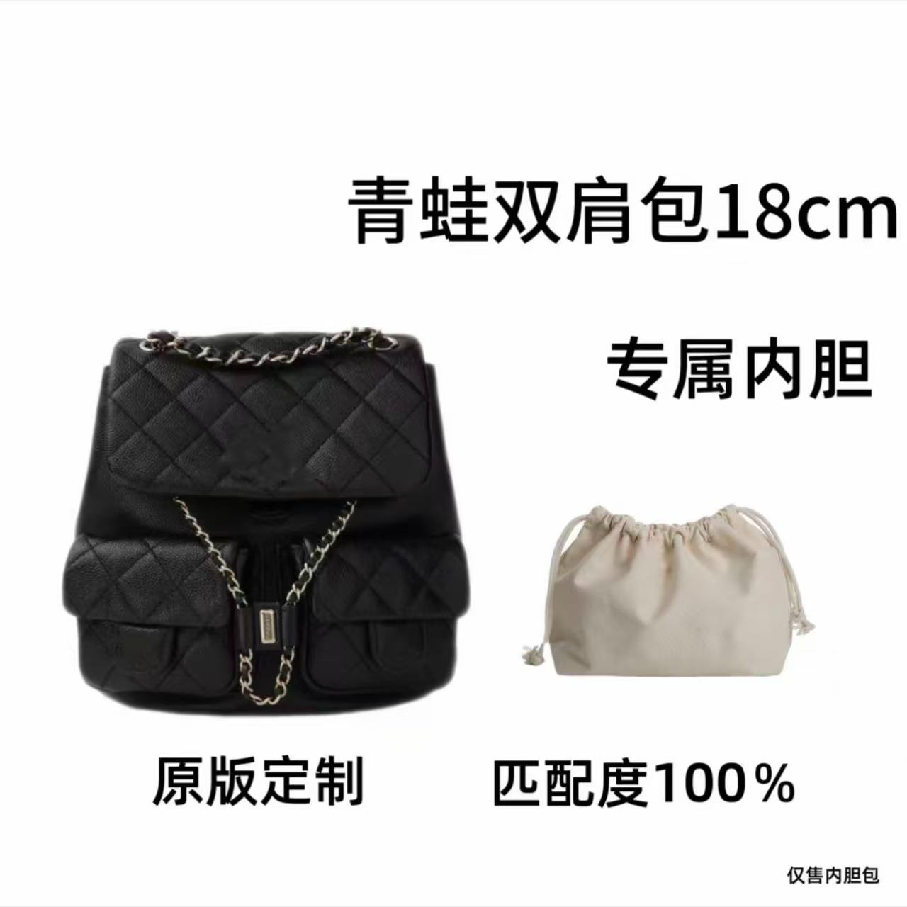 【私人订制】黑色青蛙双肩包 18cm 通用适合内胆包