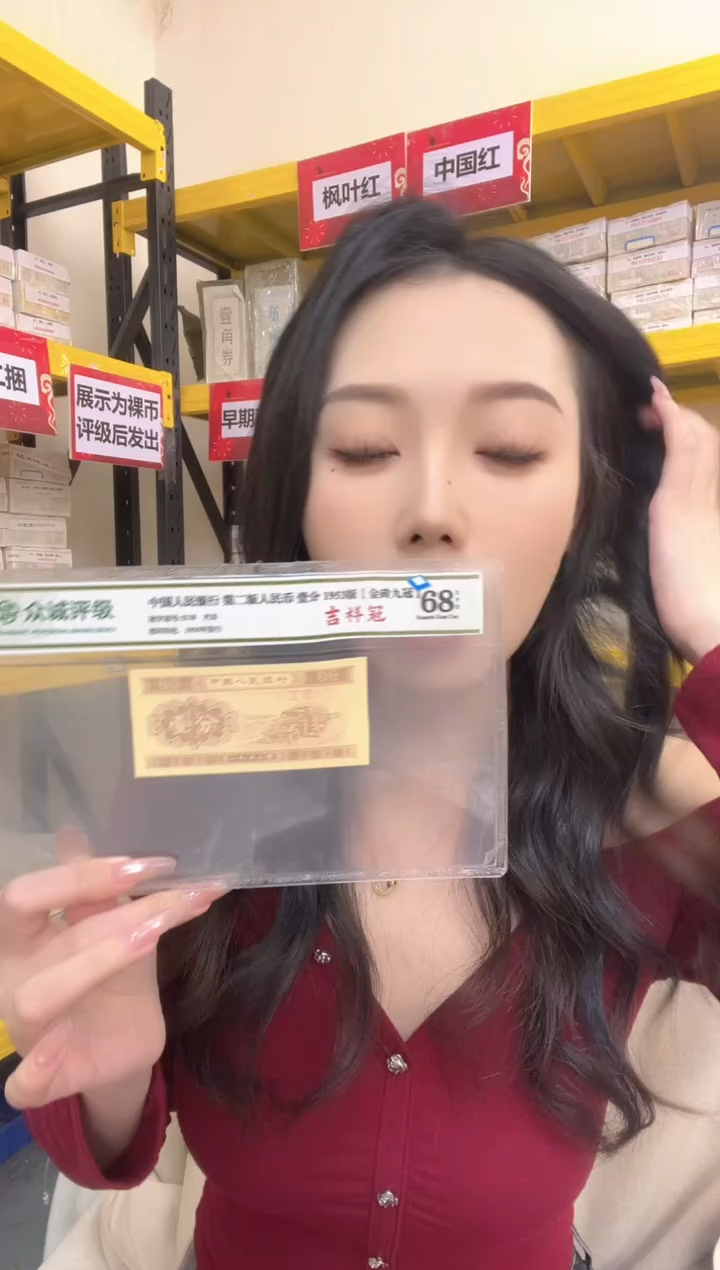 【05等面值】50兑50 一百张连号