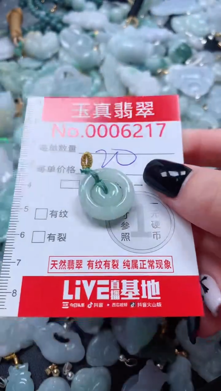 吊坠(不含链)未镶嵌翡翠6217