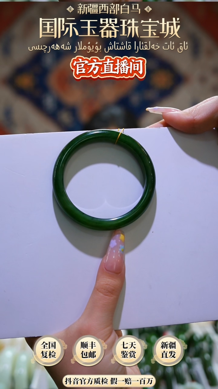 【闪购商品】和田玉手镯未镶嵌碧玉手镯-58圈