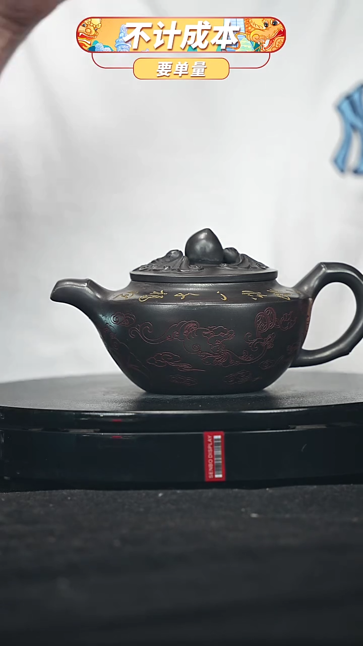 【闪购商品】宜兴原矿高端紫砂