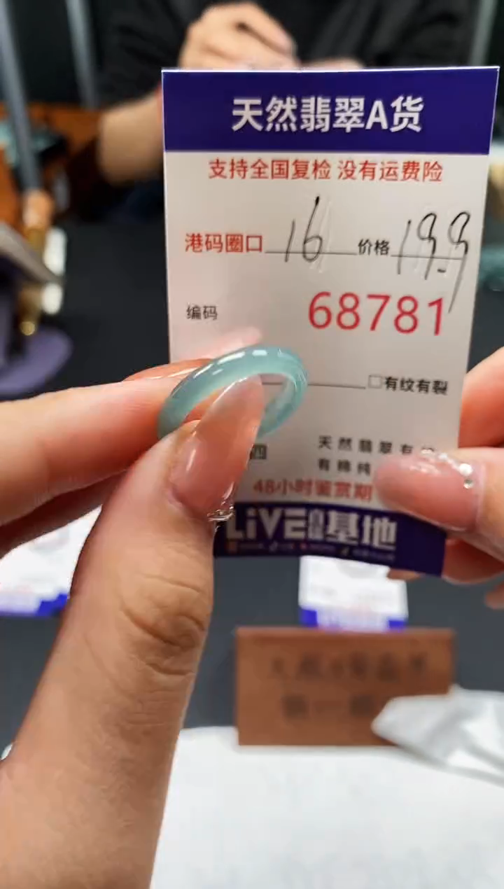 未镶嵌戒指翡翠天然A货翡翠8781