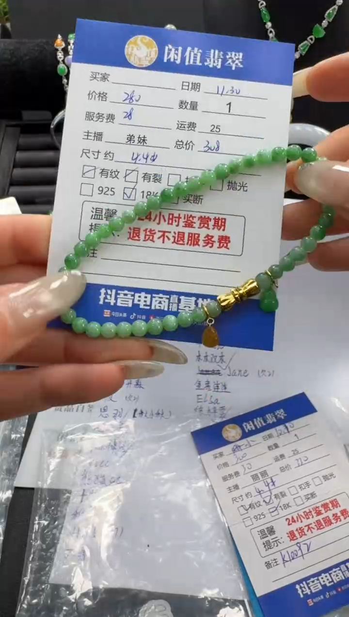 未镶嵌手串翡翠翡翠珠串