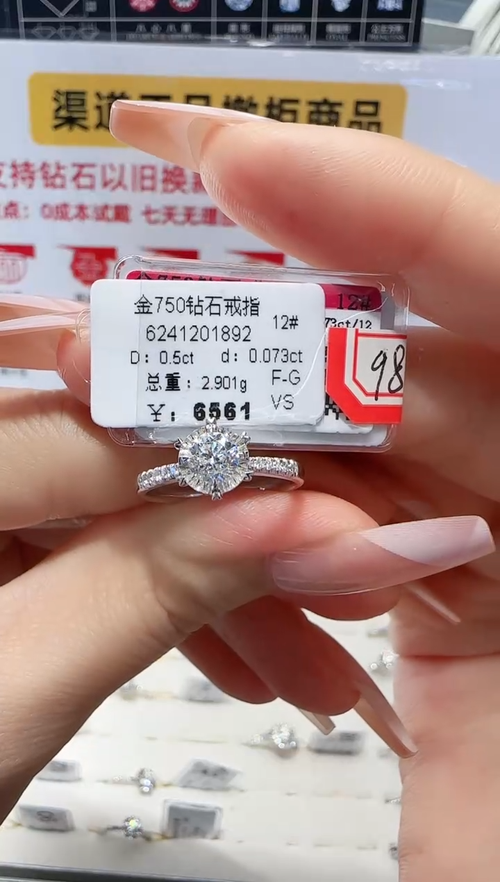 18K金镶嵌戒指/指环钻石戒指