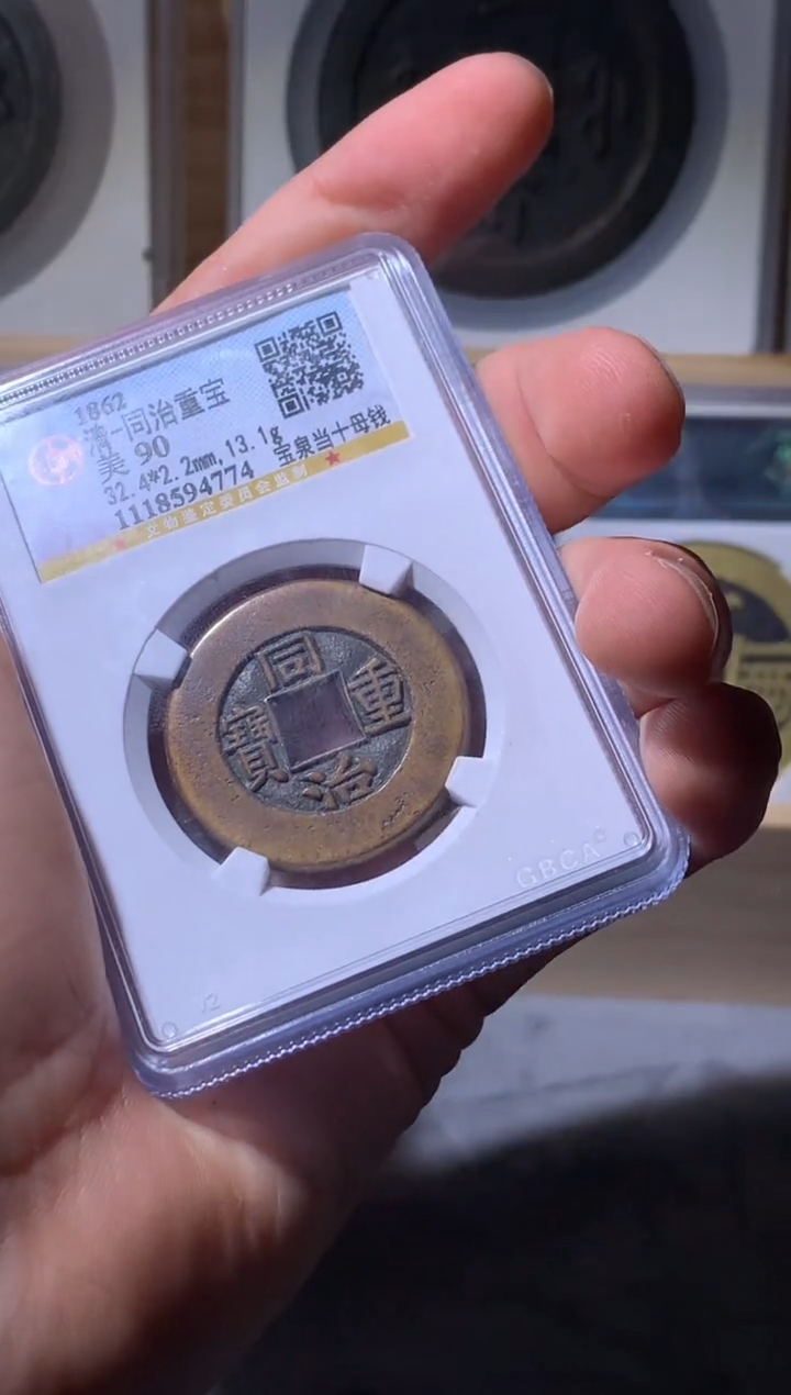 【闪购商品】铜小文泉藏古钱币94774