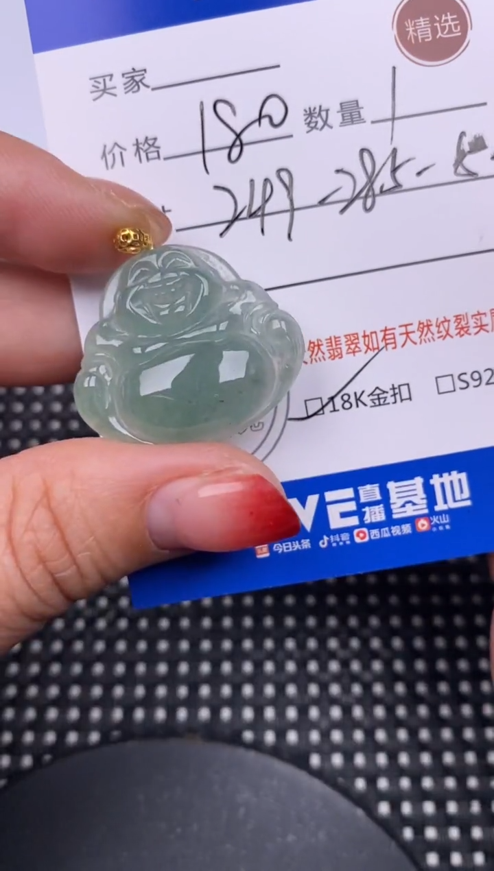 【闪购商品】翡翠颈饰18K金镶嵌挂件 