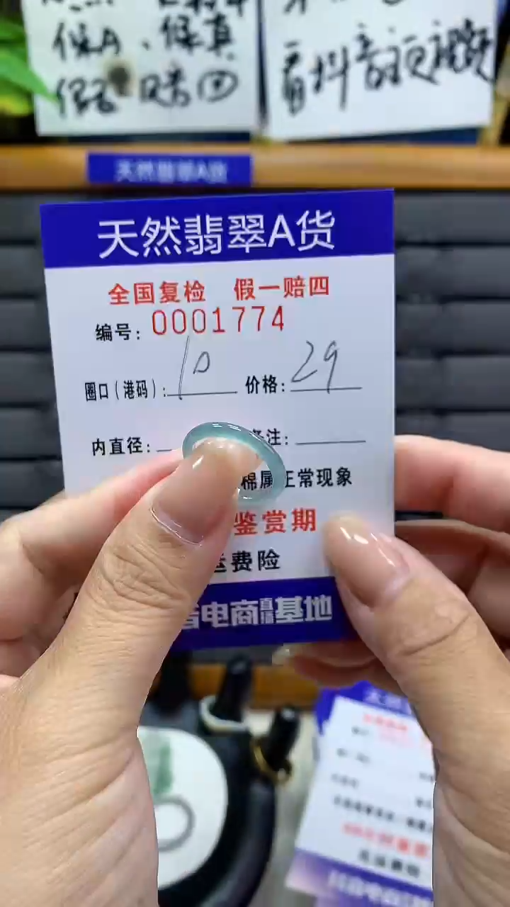【闪购商品】翡翠戒指未镶嵌天然翡翠A货1774