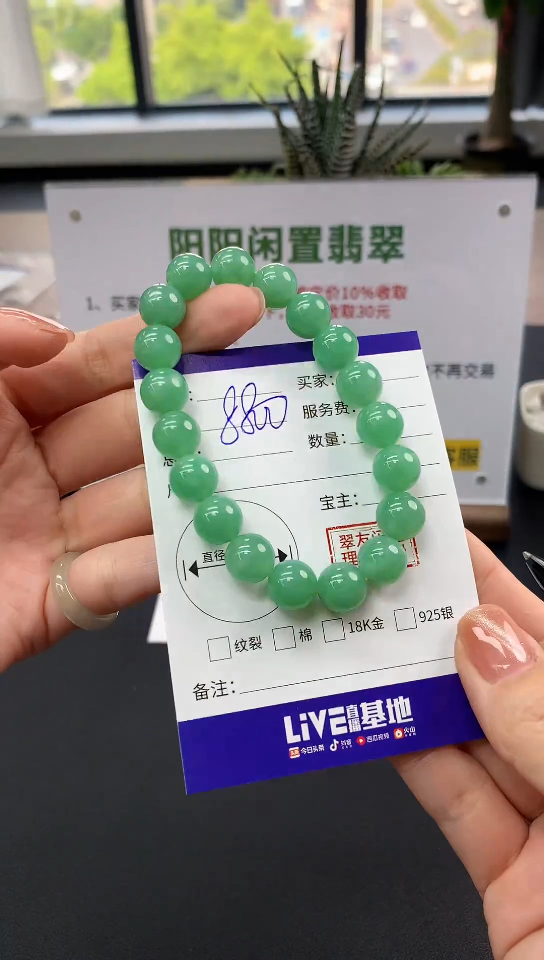 【闪购商品】翡翠手串未镶嵌手串|8800不退不换