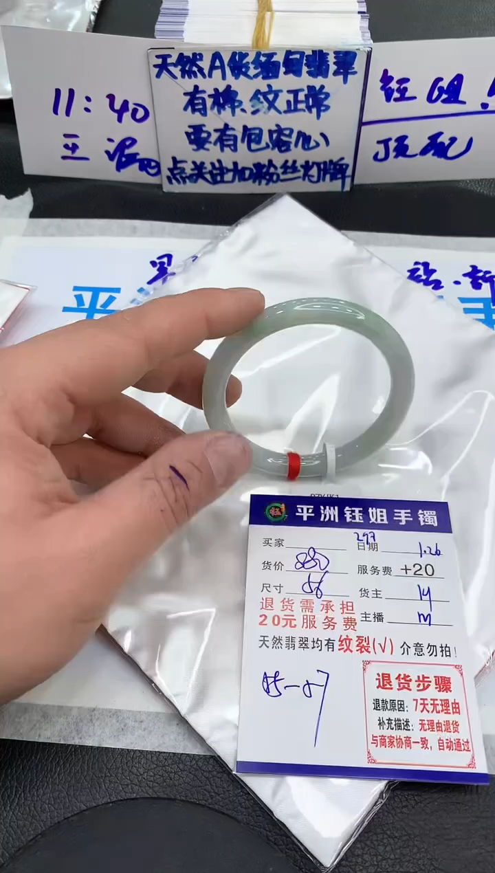 【闪购商品】翡翠手镯未镶嵌11111111
