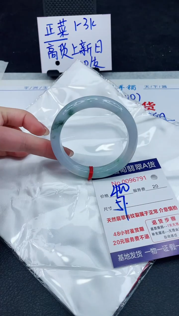 【闪购商品】翡翠手镯未镶嵌8888888888881