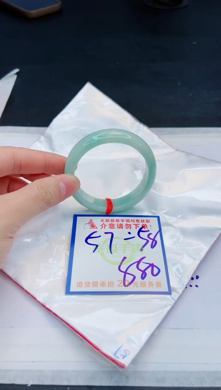【闪购商品】翡翠手镯未镶嵌，质检证书图片色彩偏黑白