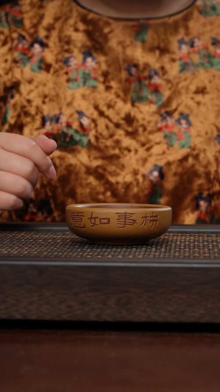 【闪购商品】紫砂茶杯非遗茶器-事事如意