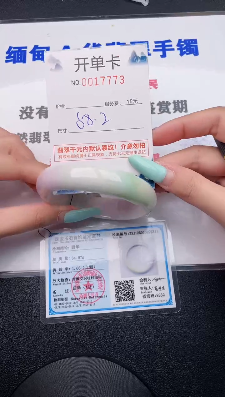 翡翠手镯未镶嵌73