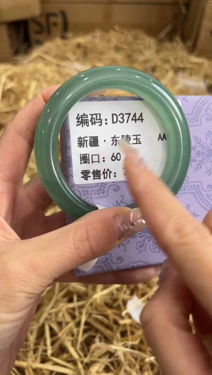 未镶嵌手镯石英质玉D3744